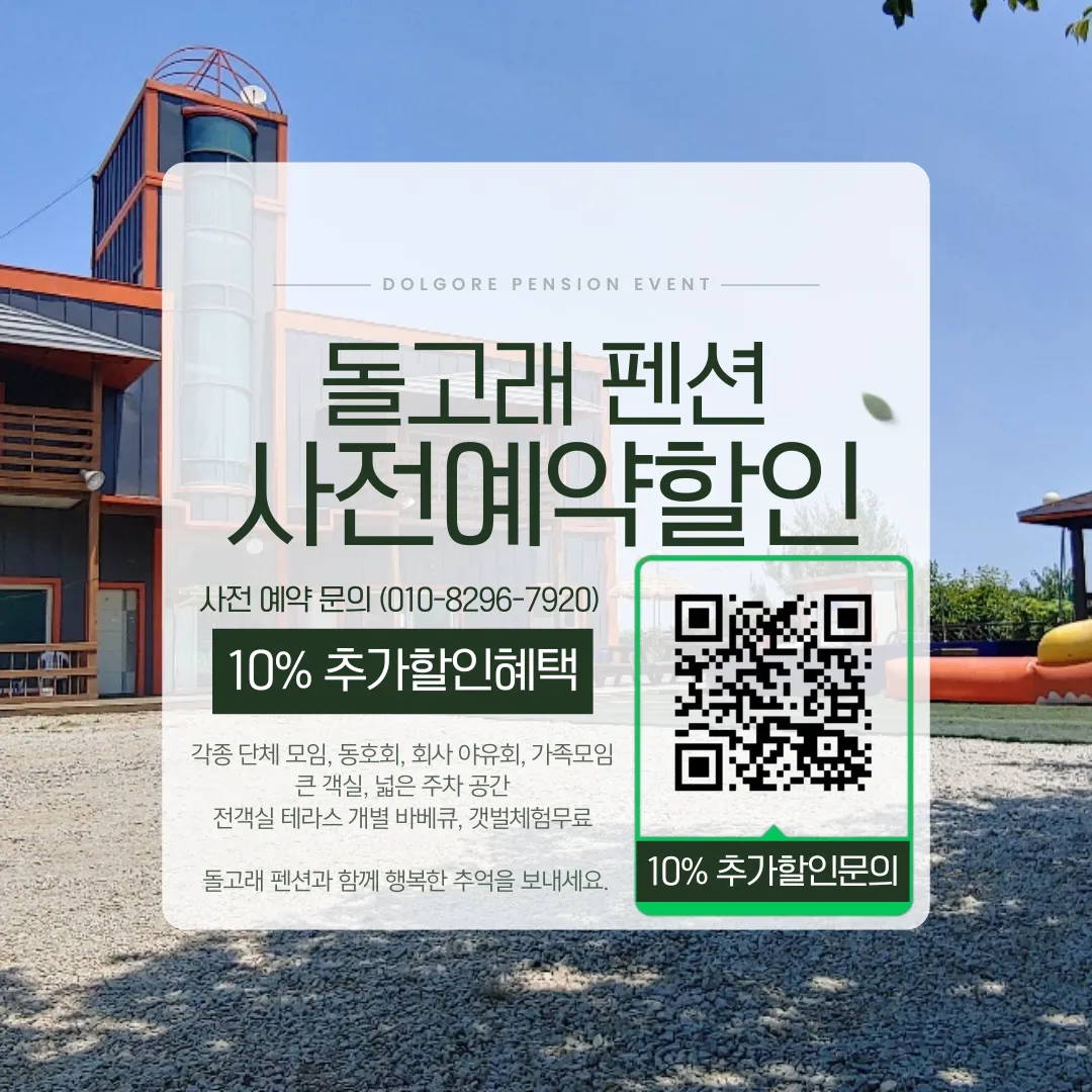 Dolgrae Pension Hero